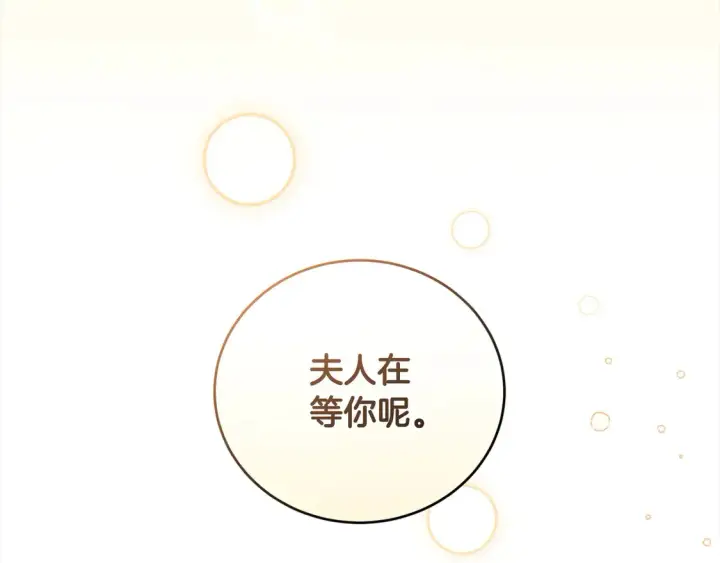 漫画《太可爱了怎么办》第4话 你身上怎么那么多伤？第154张图