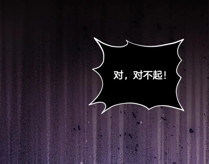 漫画《太可爱了怎么办》第4话 你身上怎么那么多伤？第16张图