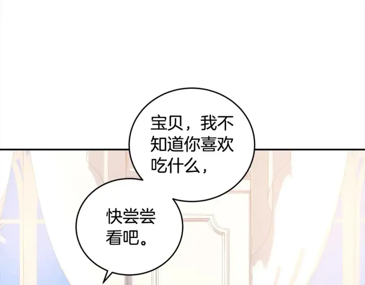 漫画《太可爱了怎么办》第4话 你身上怎么那么多伤？第165张图
