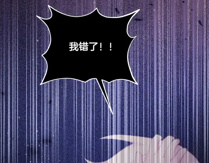 漫画《太可爱了怎么办》第4话 你身上怎么那么多伤？第17张图