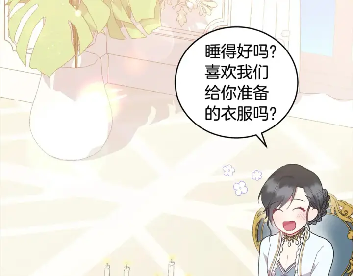 漫画《太可爱了怎么办》第4话 你身上怎么那么多伤？第172张图