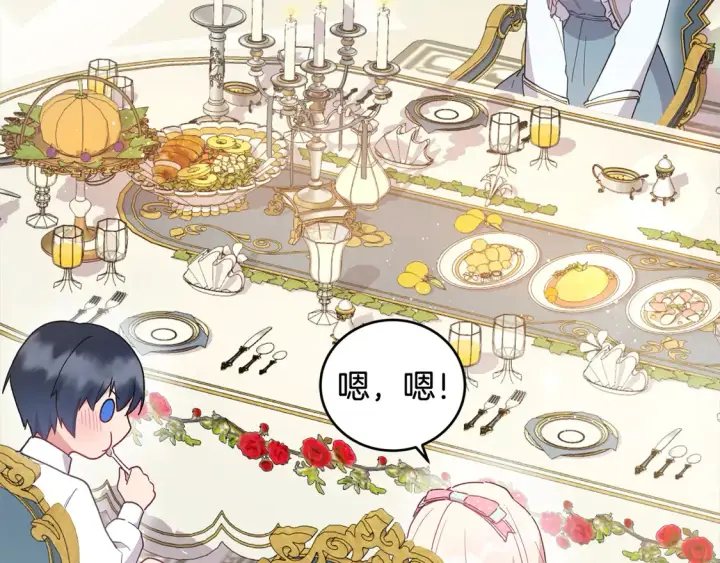 漫画《太可爱了怎么办》第4话 你身上怎么那么多伤？第173张图