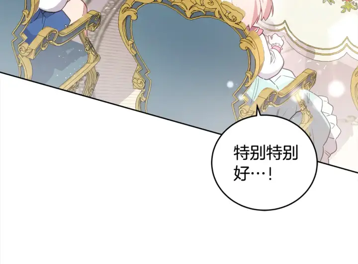 漫画《太可爱了怎么办》第4话 你身上怎么那么多伤？第174张图