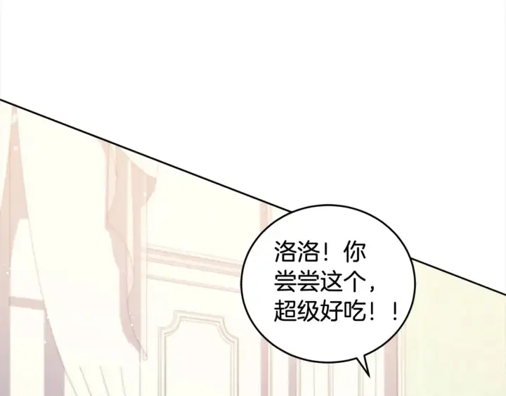 漫画《太可爱了怎么办》第4话 你身上怎么那么多伤？第175张图