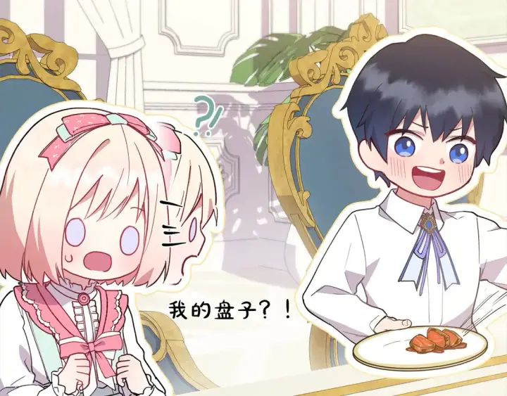 漫画《太可爱了怎么办》第4话 你身上怎么那么多伤？第176张图