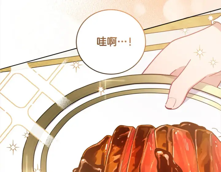 漫画《太可爱了怎么办》第4话 你身上怎么那么多伤？第178张图