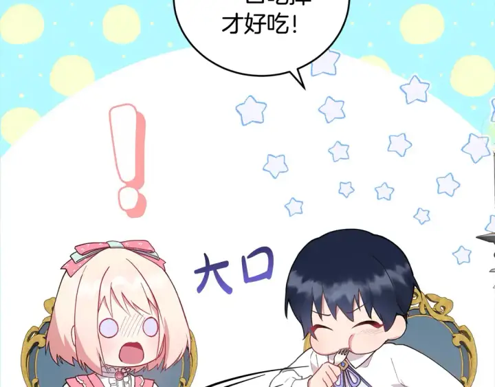 漫画《太可爱了怎么办》第4话 你身上怎么那么多伤？第182张图