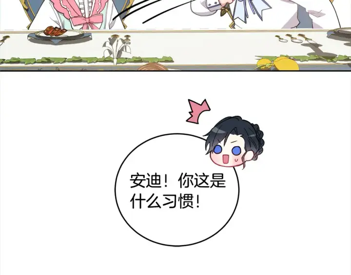 漫画《太可爱了怎么办》第4话 你身上怎么那么多伤？第183张图