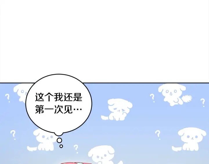 漫画《太可爱了怎么办》第4话 你身上怎么那么多伤？第184张图