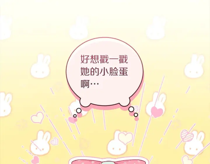 漫画《太可爱了怎么办》第4话 你身上怎么那么多伤？第191张图