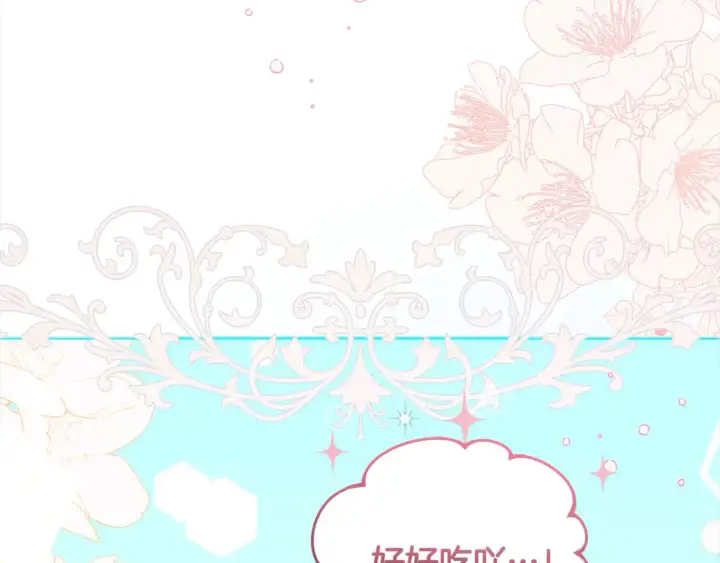 漫画《太可爱了怎么办》第4话 你身上怎么那么多伤？第197张图