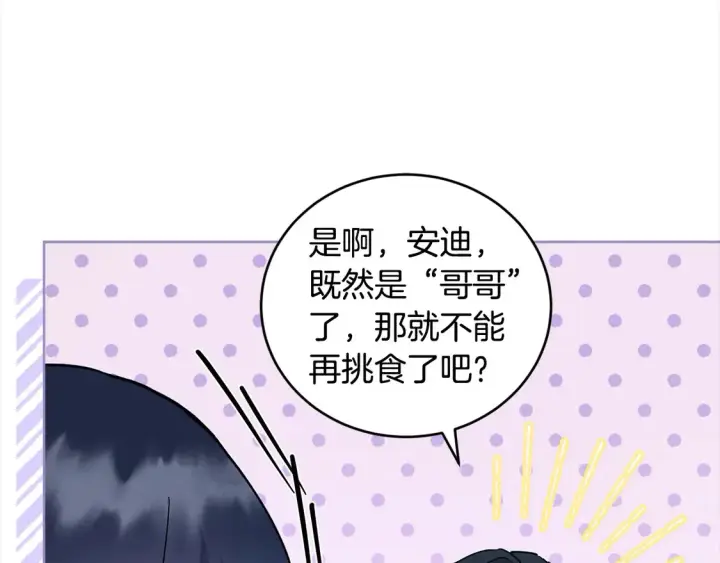 漫画《太可爱了怎么办》第4话 你身上怎么那么多伤？第205张图