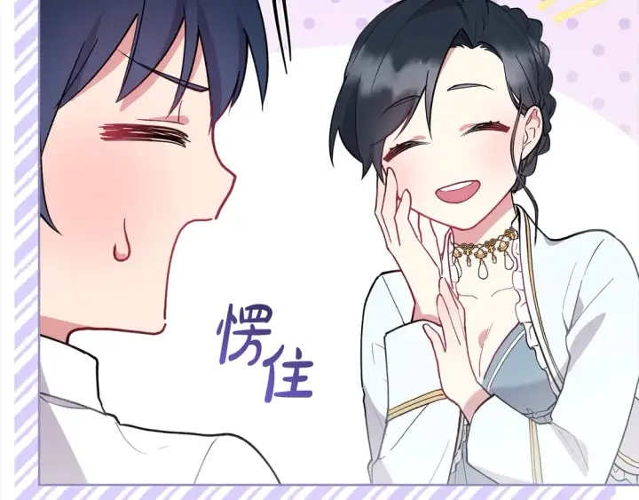 漫画《太可爱了怎么办》第4话 你身上怎么那么多伤？第206张图