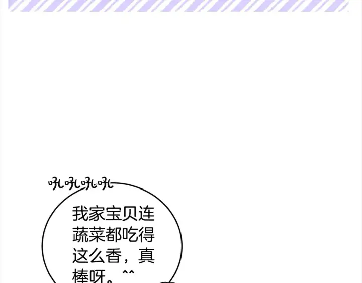漫画《太可爱了怎么办》第4话 你身上怎么那么多伤？第207张图