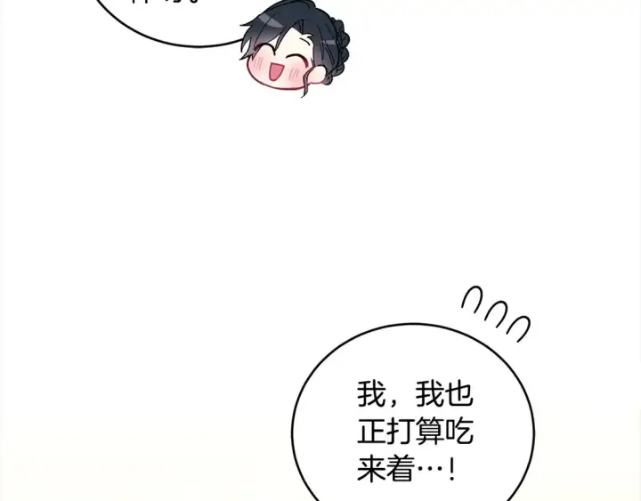 漫画《太可爱了怎么办》第4话 你身上怎么那么多伤？第208张图