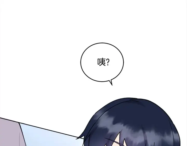 漫画《太可爱了怎么办》第4话 你身上怎么那么多伤？第214张图