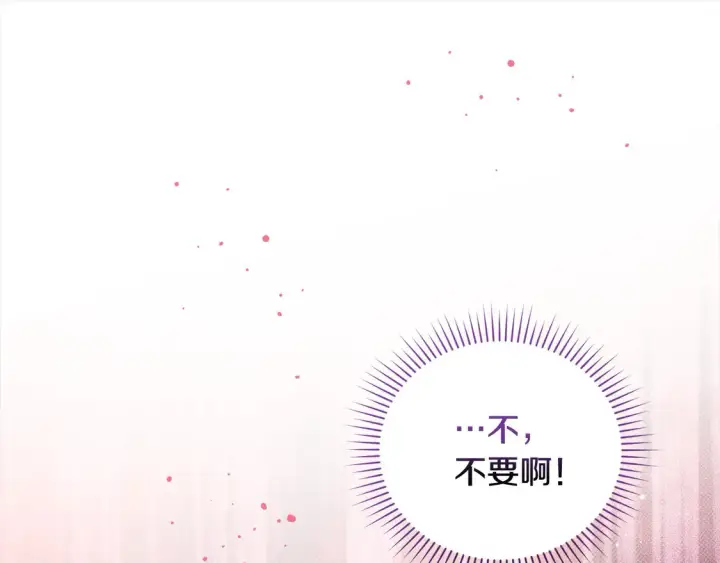 漫画《太可爱了怎么办》第4话 你身上怎么那么多伤？第225张图