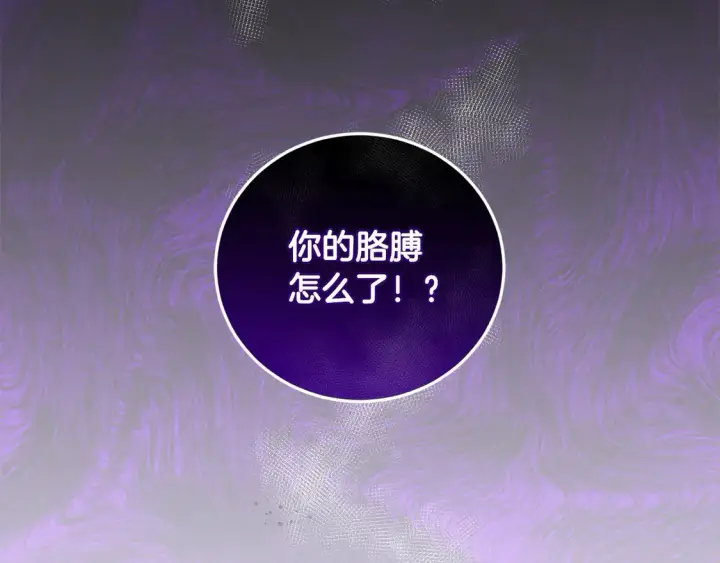 漫画《太可爱了怎么办》第4话 你身上怎么那么多伤？第231张图