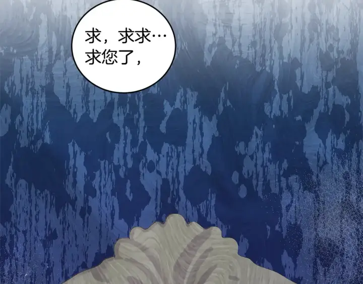 漫画《太可爱了怎么办》第4话 你身上怎么那么多伤？第29张图