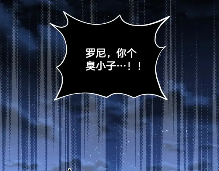 漫画《太可爱了怎么办》第4话 你身上怎么那么多伤？第3张图
