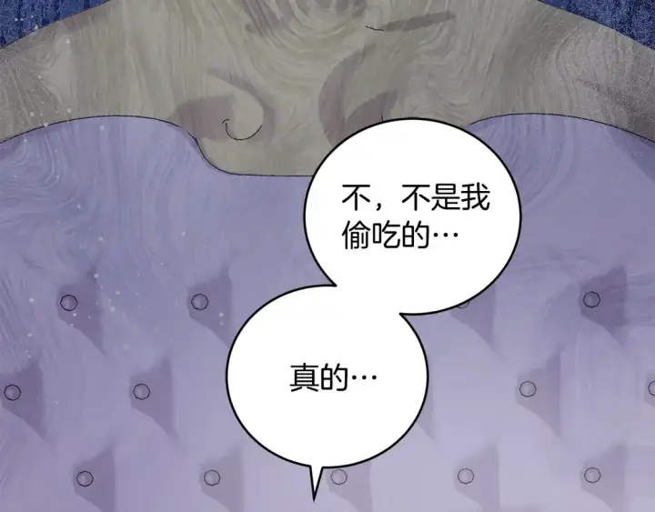 漫画《太可爱了怎么办》第4话 你身上怎么那么多伤？第30张图