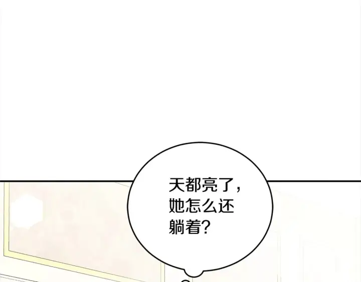 漫画《太可爱了怎么办》第4话 你身上怎么那么多伤？第33张图