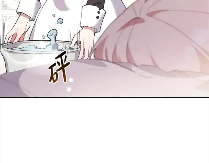 漫画《太可爱了怎么办》第4话 你身上怎么那么多伤？第35张图