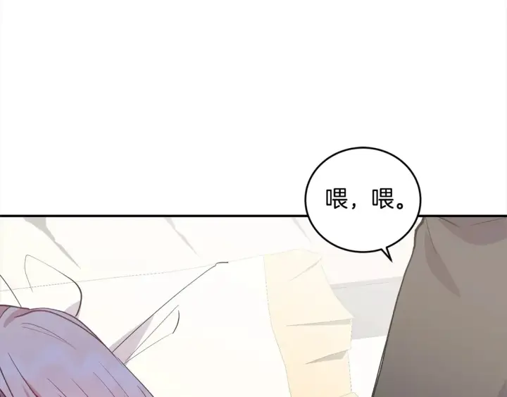 漫画《太可爱了怎么办》第4话 你身上怎么那么多伤？第36张图
