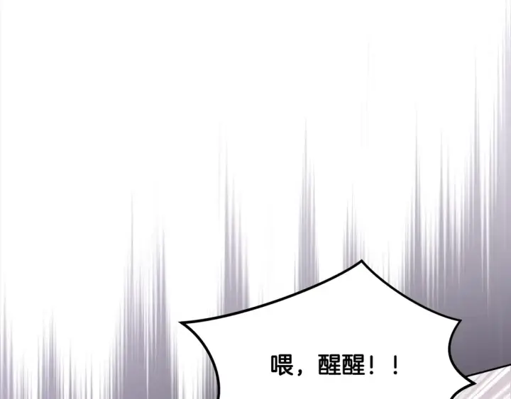漫画《太可爱了怎么办》第4话 你身上怎么那么多伤？第39张图