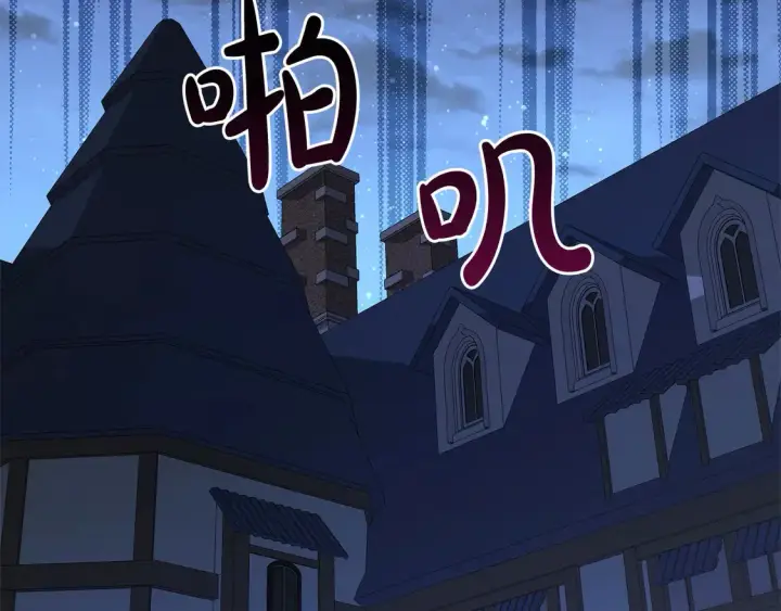 漫画《太可爱了怎么办》第4话 你身上怎么那么多伤？第4张图