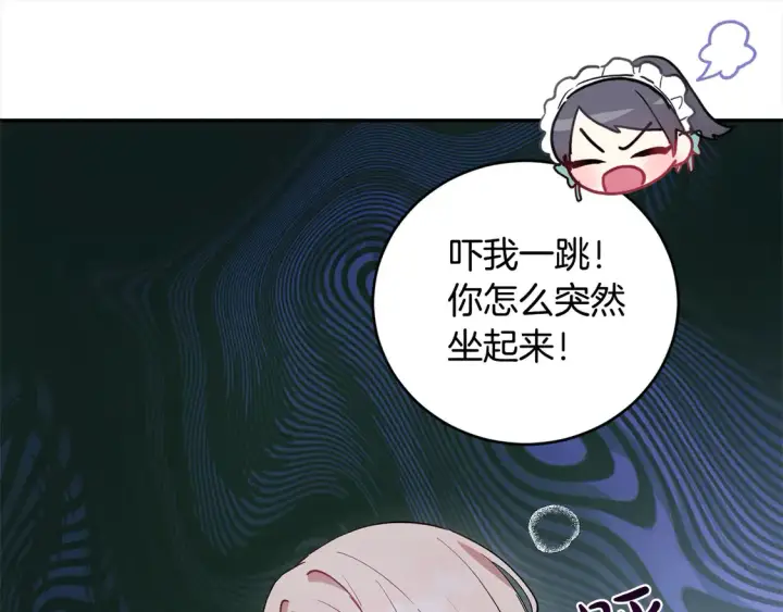 漫画《太可爱了怎么办》第4话 你身上怎么那么多伤？第45张图