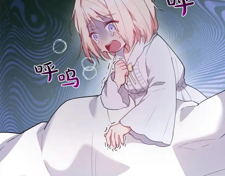 漫画《太可爱了怎么办》第4话 你身上怎么那么多伤？第46张图