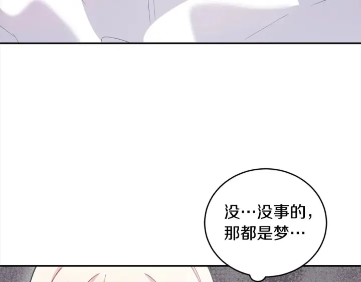 漫画《太可爱了怎么办》第4话 你身上怎么那么多伤？第47张图