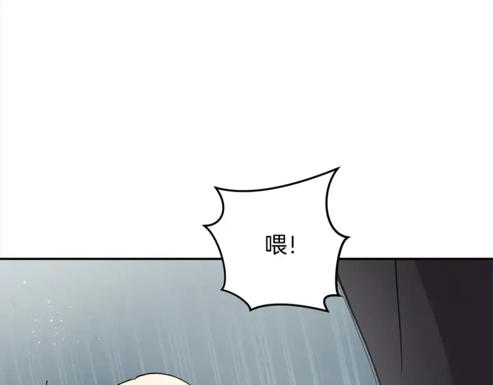 漫画《太可爱了怎么办》第4话 你身上怎么那么多伤？第49张图