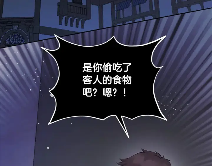 漫画《太可爱了怎么办》第4话 你身上怎么那么多伤？第5张图