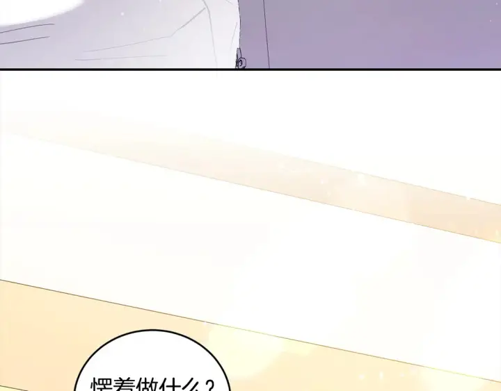 漫画《太可爱了怎么办》第4话 你身上怎么那么多伤？第51张图