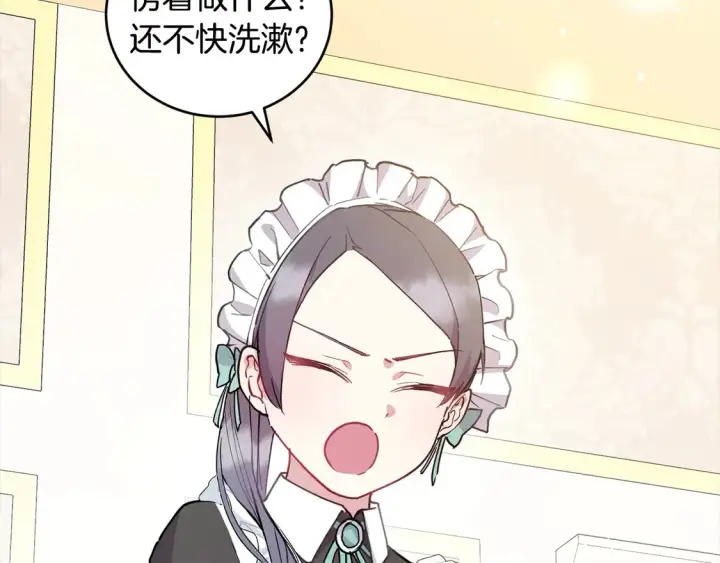 漫画《太可爱了怎么办》第4话 你身上怎么那么多伤？第52张图