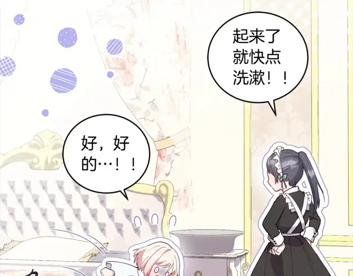 漫画《太可爱了怎么办》第4话 你身上怎么那么多伤？第55张图