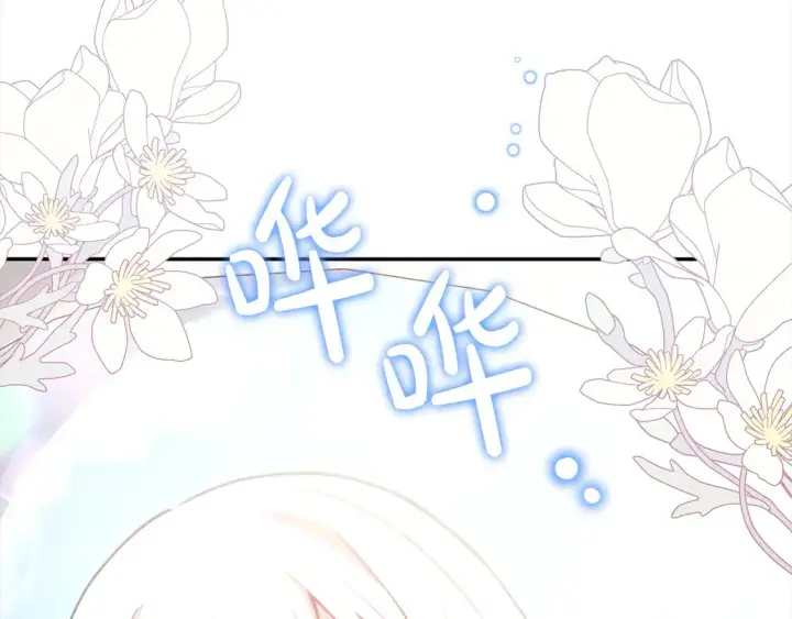 漫画《太可爱了怎么办》第4话 你身上怎么那么多伤？第58张图