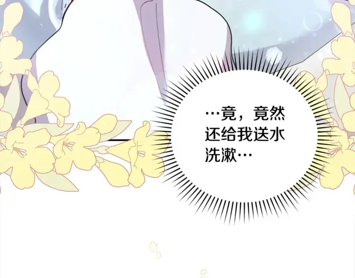 漫画《太可爱了怎么办》第4话 你身上怎么那么多伤？第60张图