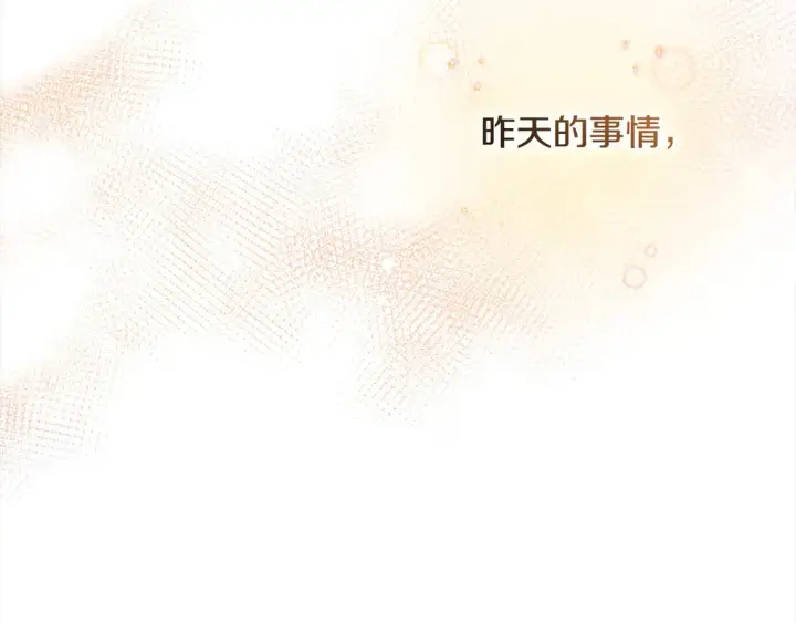 漫画《太可爱了怎么办》第4话 你身上怎么那么多伤？第65张图