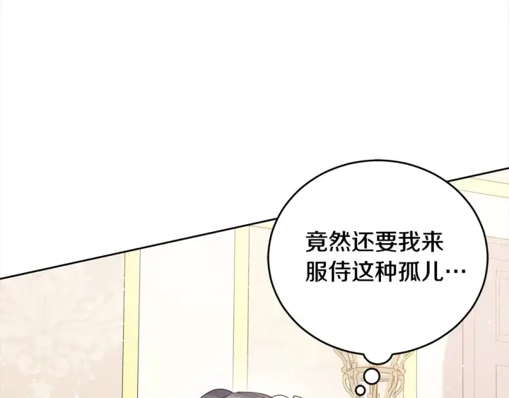 漫画《太可爱了怎么办》第4话 你身上怎么那么多伤？第69张图