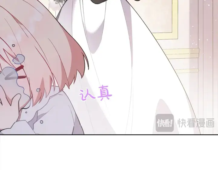漫画《太可爱了怎么办》第4话 你身上怎么那么多伤？第71张图