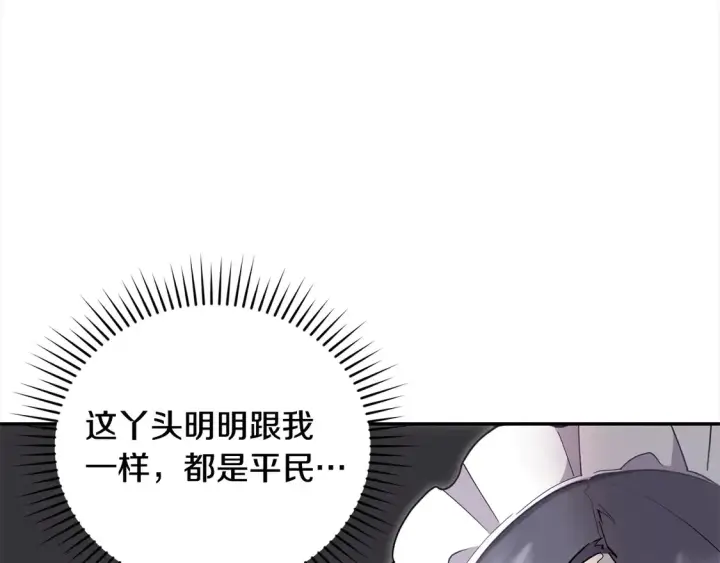 漫画《太可爱了怎么办》第4话 你身上怎么那么多伤？第72张图