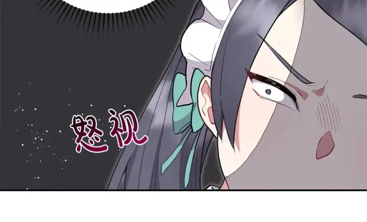漫画《太可爱了怎么办》第4话 你身上怎么那么多伤？第73张图