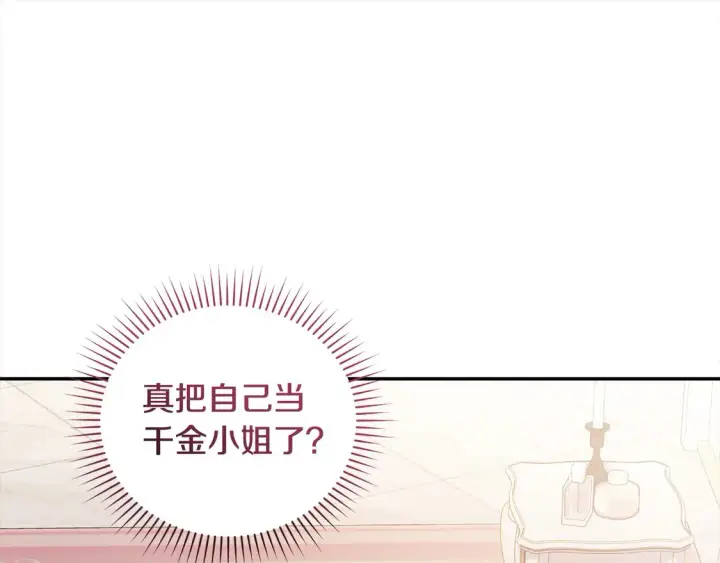 漫画《太可爱了怎么办》第4话 你身上怎么那么多伤？第74张图