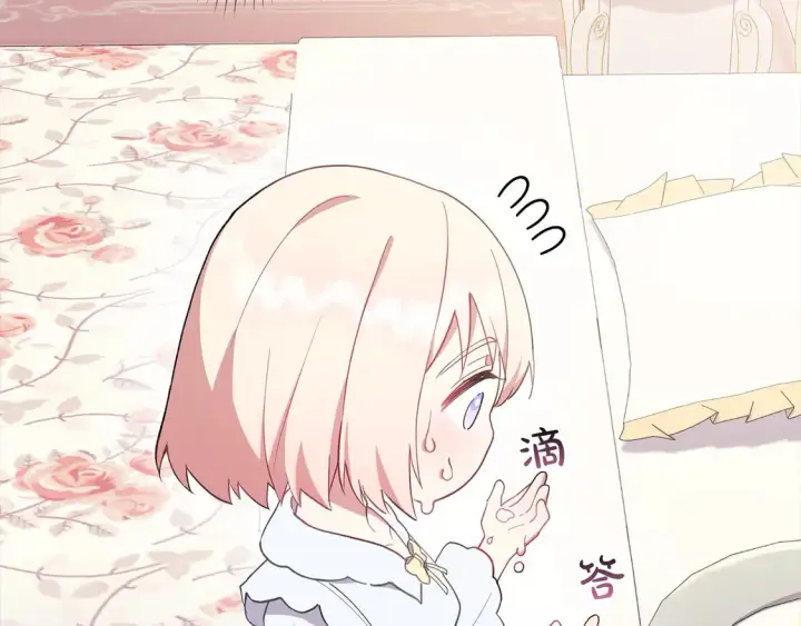 漫画《太可爱了怎么办》第4话 你身上怎么那么多伤？第75张图