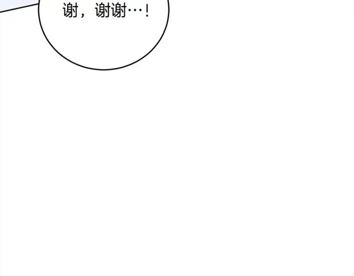 漫画《太可爱了怎么办》第4话 你身上怎么那么多伤？第79张图