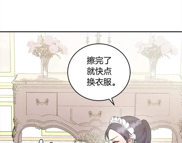 漫画《太可爱了怎么办》第4话 你身上怎么那么多伤？第80张图