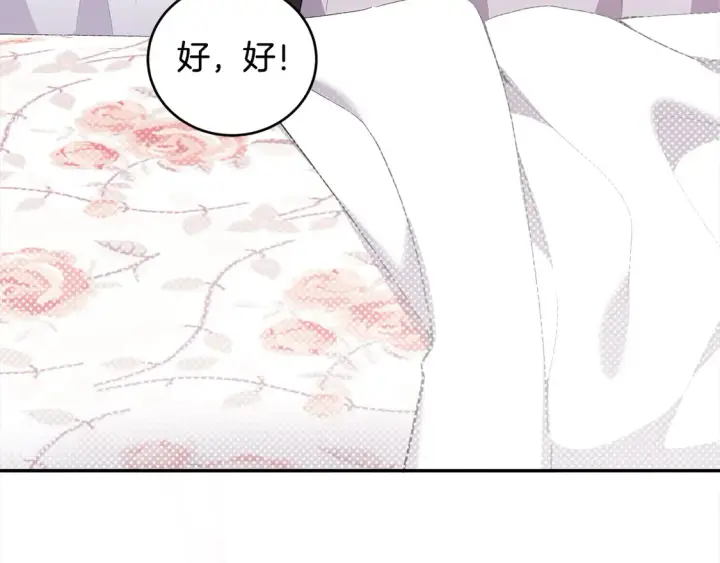 漫画《太可爱了怎么办》第4话 你身上怎么那么多伤？第82张图